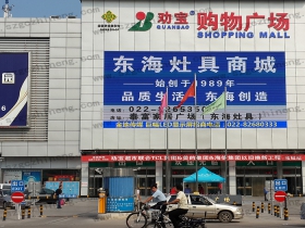 天津市寶坻區(qū)勸寶購物車牌識(shí)別