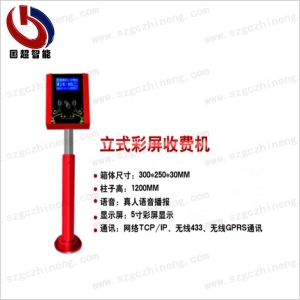 公園立式刷卡機(jī)，自助會(huì)員收費(fèi)機(jī)，游泳館自助扣費(fèi)機(jī)