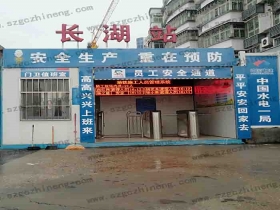 中國水電一局深圳長湖站工地系統(tǒng)案例